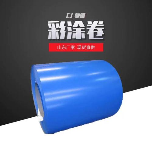 山东厂家直供彩涂卷现货，规格颜色齐全，专线物流+加工服务